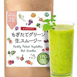 粉末タイプのグリーンスムージーの人気おすすめランキング10選 セレクト Gooランキング