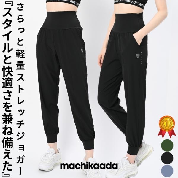 ヨガパンツ ジョガーパンツ ピラティス フィットネス レディース トレーニングウェア フィットネスウ...