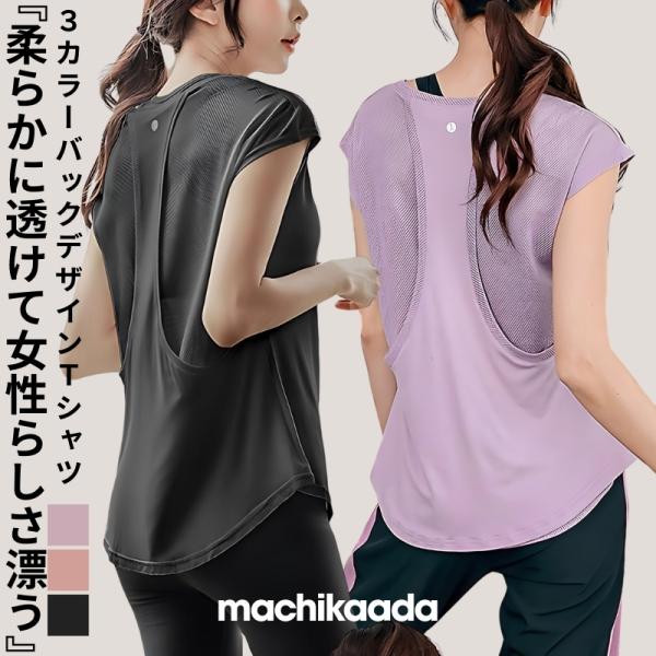 machikaada公式 ヨガウェア トップス ピラティス Tシャツ ロング丈 ヨガ ジム エクササ...