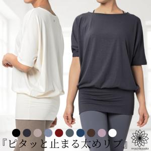 machikaada ヨガウェア トップス Tシャツ ドルマンスリーブ ロング丈 丈長 ヨガ ホットヨガ ピラティス ウェア オンラインヨガ 027 PMT01310色ドルマン｜マチカアダ machikaada ヤフー店