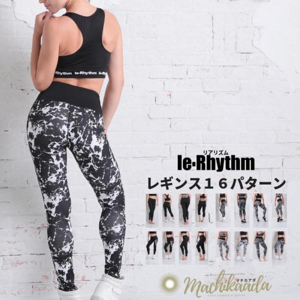 1LRLE 1LR7LE le-Rhythm リアリズム 新作 レギンス ハイウエスト M L ２サ...