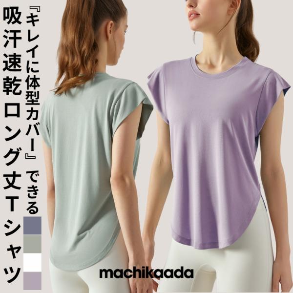 ヨガウェア トップス タンクトップ ロング丈 丈長 着丈長め ホットヨガ フィットネスウェア ヨガ ...