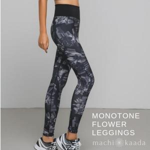 花柄 レギンスパンツの商品一覧 通販 Yahoo ショッピング