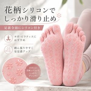 machikaada公式 ピラティス ソックス...の詳細画像2