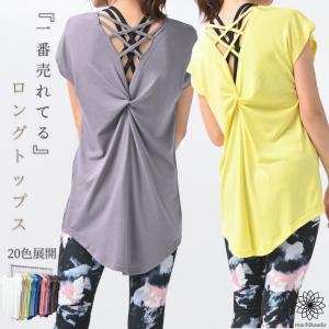 ヨガウェア トップス おしゃれ かわいい ロング丈 ホットヨガ 半袖 ゆったり Tシャツ 長め フィットネス ウェア 丈長 チュニック 20色バックデザインＴシャツ-b｜machikaada