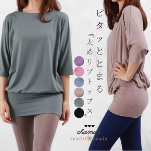 ヨガウェア トップス ピラティスウェア ピラティス ウェア ドルマンスリーブ 長袖 丈長 ロング丈 ６色 ホットヨガ ロング 体型カバー レディース