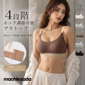 machikaada公式 ナイトブラ ノンワイヤ...の商品画像