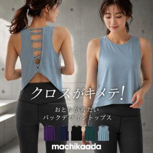 machikaada公式 ヨガウェア トップス ...の商品画像
