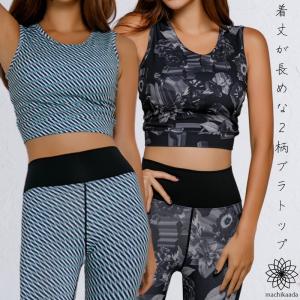 ヨガウェア トップス ブラトップ スポーツブラ タンクトップ キャミ ハーフ レディース ホットヨガ フィットネスウェア スポーツウェア 柄物タンク型ブラトップ