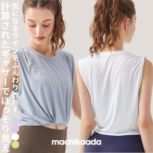 machikaada公式 ヨガウェア トップス ピラティス ウェア タンクトップ クロップド丈 ヨガ レディース おしゃれ かわいい ホットヨガ ゆったり スポーツウェア