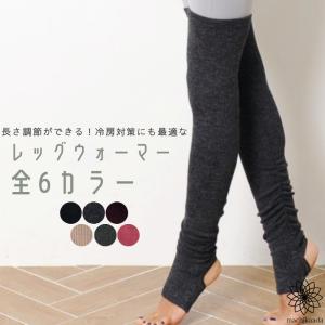 ヨガ 靴下 ヨガソックス 滑り止め 暖かい ロング 指なし レッグウォーマー おうち時間 フィットネス ダンス バレエ ソックス 554 調節可能なレッグウォーマー