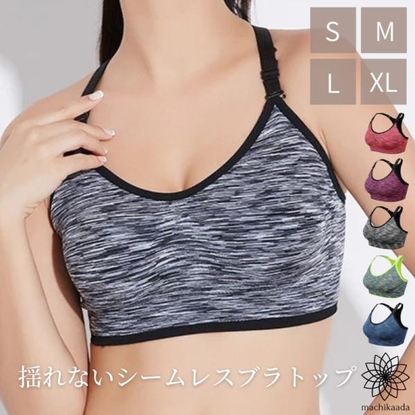 スポーツブラ スポブラ 揺れない ヨガ ヨガウェア カップ付き ハイサポート ランニング ジョギング...