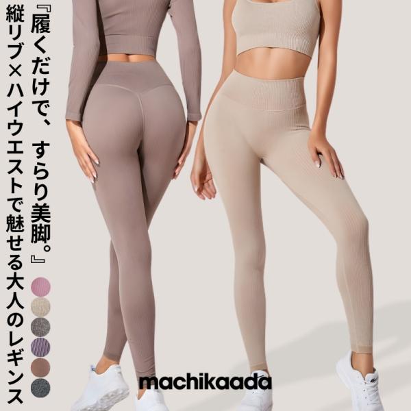 ヨガウェア ヨガ レギンス ヨガパンツ パンツ レディース おしゃれ かわいい 美脚 ホットヨガ シ...