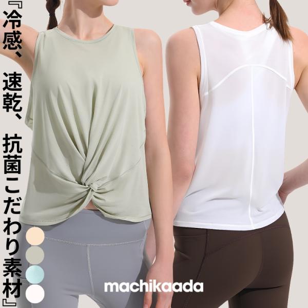 ヨガウェア ピラティスウェア ヨガ トップス タンクトップ ノースリーブ ホットヨガ 吸汗速乾 ピラ...