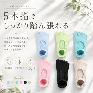 machikaada公式 ヨガソックス 5本指...の詳細画像5