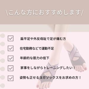 ヨガソックス つま先なし ヨガ靴下 ヨガグッズ...の詳細画像1