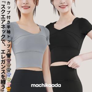 machikaada公式 ヨガウェア 上下セットピラティス ウェア ヨガ