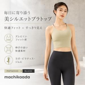 machikaada公式 ヨガウェア 上下セッ...の詳細画像3