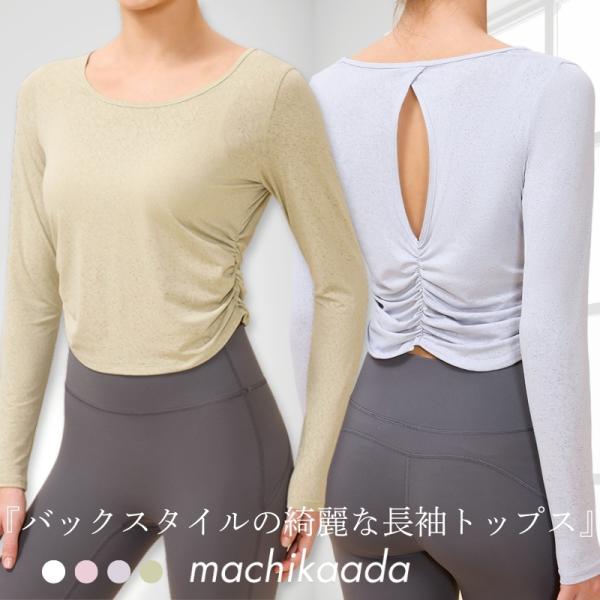ヨガウェア ヨガ トップス 長袖 ショート丈 クロップド丈 丈短め シースルーデザイン 吸収速乾 通...