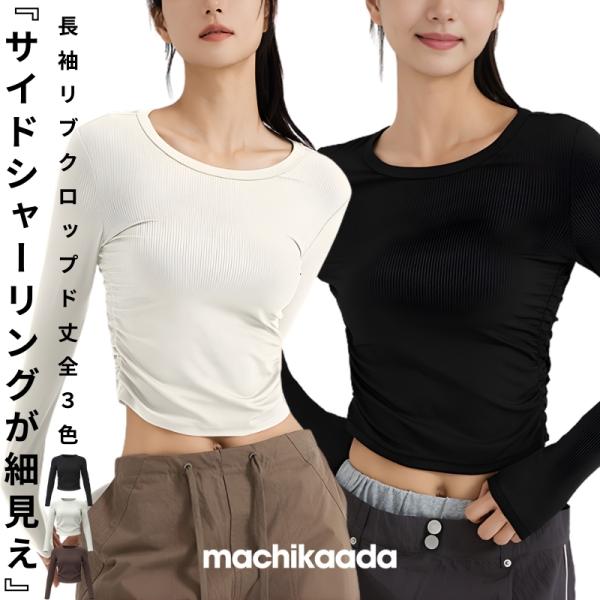 ヨガウェア ヨガ ピラティス トップス 長袖 ホットヨガ  シャーリング 吸収速乾 冷房対策 快適 ...