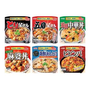 【セット商品】丸美屋 レンジで簡単!ごはん付きシリーズ アソート詰め合わせ 6食