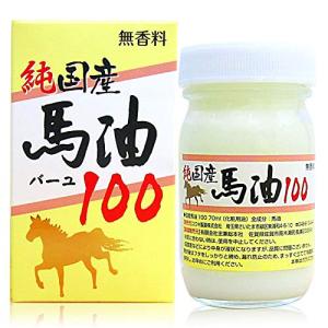 ユウキ製薬 国産 馬油 100 単品 70ml クリーム 無香料 無添加｜machikado-shop