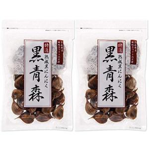 熟成 黒にんにく 黒青森 国産 臭いが少ない