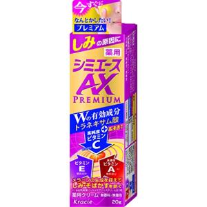 【医薬部外品】 薬用 シミエースAXプレミアム クリーム 20グラム (x 1)｜machikado-shop