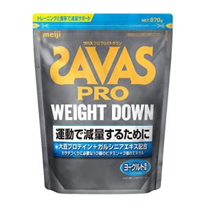 明治 ザバス(SAVAS) プロ ウェイトダウン(ソイプロテイン+ガルシニア)ヨーグルト風味 870g