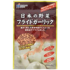 ビバレ・ジャパン 日本の野菜フライドガーリック 14g×5袋