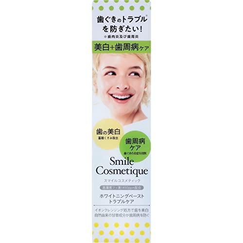 【美白ケア 歯周病ケア】 スマイルコスメティック ホワイトニングペーストトラブルケア 85ml フッ...