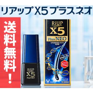 【送料無料】新リアップX5プラスネオ 60ml 大正製薬 第1類医薬品