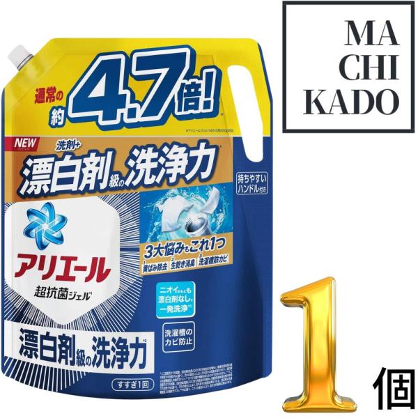 アリエール 超抗菌ジェル 洗剤 液体洗剤 詰め替え 超ウルトラジャンボ 2.12kg 4.7倍