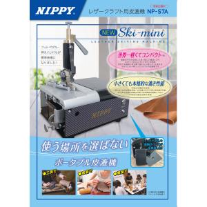 代引き発送不可 NIPPY ニッピ ジューキ ...の詳細画像1