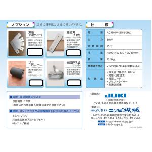 代引き発送不可 NIPPY ニッピ ジューキ ...の詳細画像3
