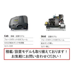 限定2年保証 ケルヒャー HDS 9/50 D...の詳細画像1