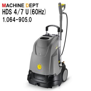 ケルヒャー（KARCHER） 業務用 冷水 高圧洗浄機 HD7/15M 60Hz 西日本用