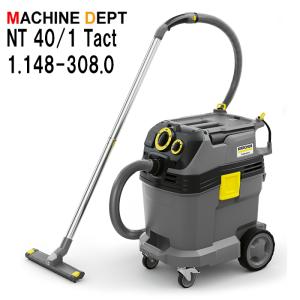 KARCHER(ケルヒャー) ケルヒャー乾湿両用クリーナー NT30/1tact ケルヒャー（KARCHER） 業務用 掃除機 乾湿両用クリーナー NT30/1Tact
