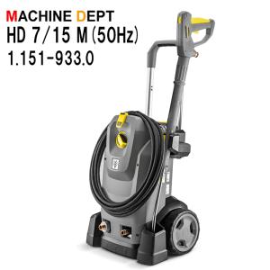 ケルヒャー（KARCHER） 業務用 エンジン式 温水 高圧洗浄機 HDS1000BE