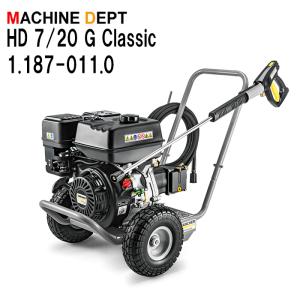 ケルヒャー（KARCHER） 業務用エンジン式高圧洗浄機 HD 7/20 G Class