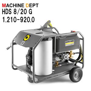 ケルヒャー（KARCHER） 限定2年保証 無料取説 1.187-904.0 HD 8/20 G