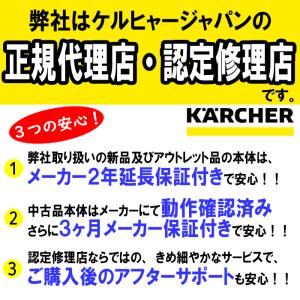 限定2年保証付 ケルヒャー 床洗浄機 B 30...の詳細画像1