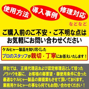 限定2年保証付き ケルヒャー IVS 100/...の詳細画像2