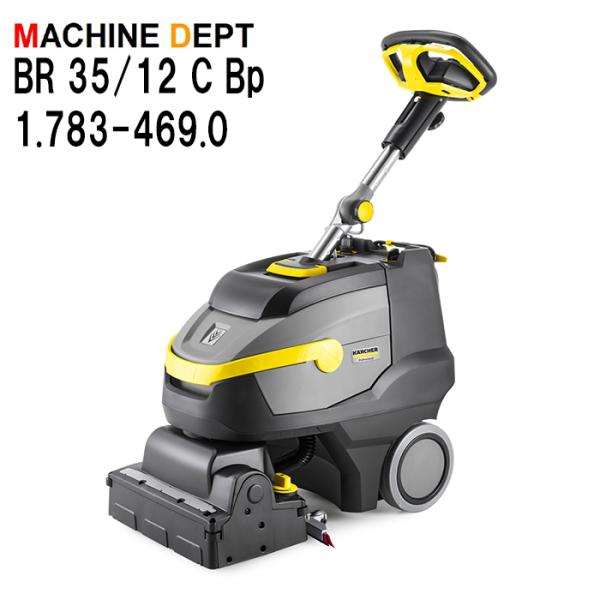 限定２年保証付き ケルヒャー 1.783-469.0 床洗浄機 BR 35/12 C Bp BR35...