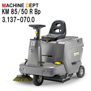 限定2年保証付 無料取説 ケルヒャー KM 85/50 R Bp 搭乗式スイーパー 3.137-070.0 充電式 業務用【個人宅配送不可・軒先車上渡し】KM85/50R