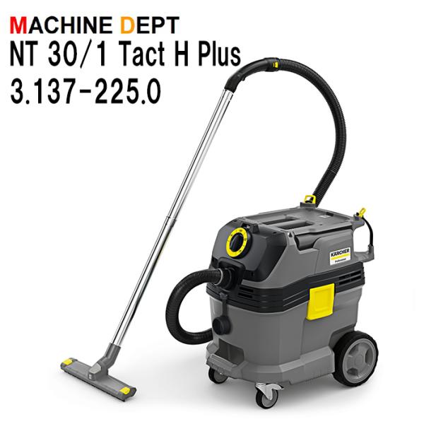 アスベスト 石綿 掃除機 NT 30/1 Tact H Plus (ケルヒャー） 3.137-225...