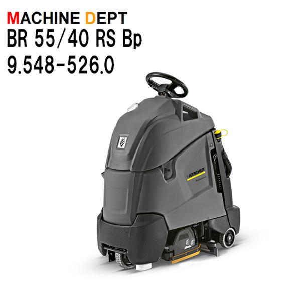 ＜メーカー保証２年付き新品＞ケルヒャー KARCHER 床洗浄機 BR 55/40 RS Bp 9....