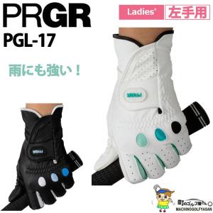 ヨコハマ プロギア PGL-17 (片手用) 右利き用 レディース ゴルフ グローブ 5枚セット  新色追加 女性用 Yokohama PRGR for Ladies Glove｜machinogolfyasan