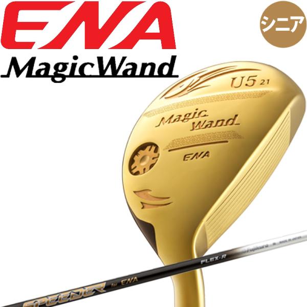 エナゴルフ マジックワンド ユーティリティ ENA専用スピーダーSFデザイン 男性用 シニア 金色 ...