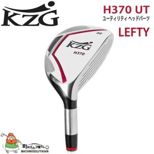 フォーブス KZG H370 UT マレージング レフティ ユーティリティ用 ヘッドパーツ 左手用 ヘッドのみ 日本正規代理店品 ＃22,26,30度 Utility Head for Lefty｜machinogolfyasan